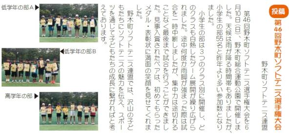 広報のぎ９月号掲載記事（抜粋）.jpg
